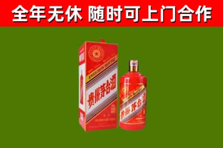 内丘烟酒回收生肖茅台酒瓶.jpg