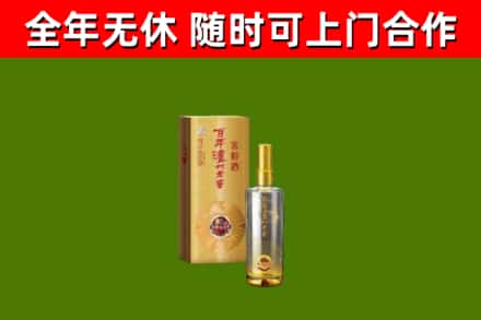 内丘烟酒回收百年泸州.jpg
