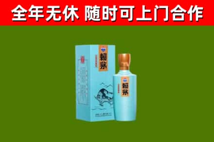 内丘烟酒回收纪念赖茅.jpg
