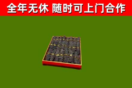 内丘烟酒回收海参.jpg
