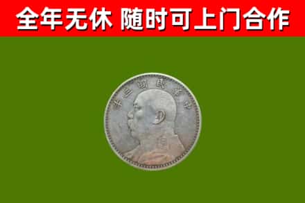 内丘烟酒回收袁大头.jpg